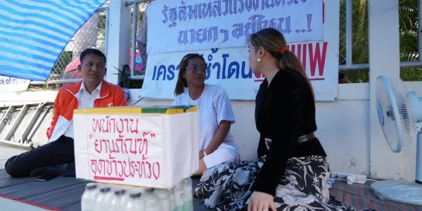 พรรคประชาชน
