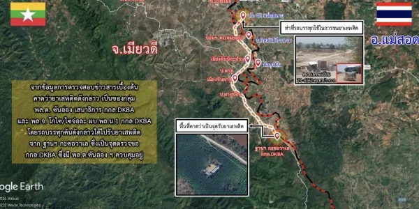 ผู้ว่าฯ ตากสั่งปิดท่าข้ามบ้านแม่กุหลวง อีก 59 ท่าข้าม ห้ามคน-รถข้ามไปขนถ่ายสินค้าอีกฝั่ง