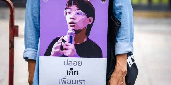 เก็ท