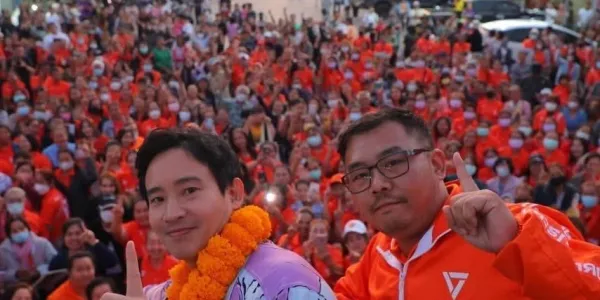 พรรคประชาชน