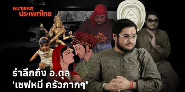 เชฟหมี