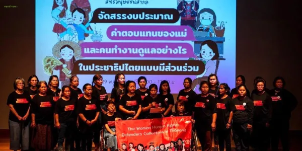 ขบวนเคลื่อนไหวผู้หญิงนักปกป้องสิทธิมนุษยชน ออกแถลงการณ์วันสตรีสากล