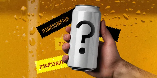 เชียงใหม่