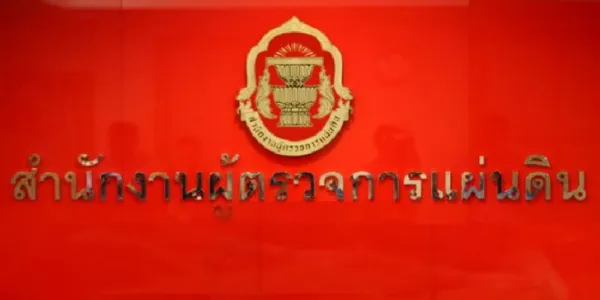 ผู้ตรวจการแผ่นดินขีดเส้น​ 30 วัน ให้หน่วยงานเกี่ยวข้อง​แจงปมส่ง 'ทักษิณ' นอน รพ.ตำรวจ