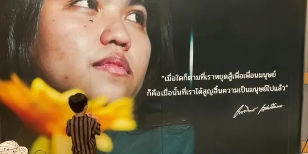 นักปรัชญาชายขอบ เพราะฉันขบถ ดังนั้นฉันจึงมีอยู่