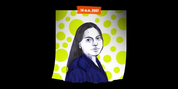 on this day บันทึกกาลเมืองไทย -‘บุ้ง เนติพร’ เสียชีวิตจากการอดอาหารประท้วง ‘ปฏิรูปกระบวนการยุติธรรม’