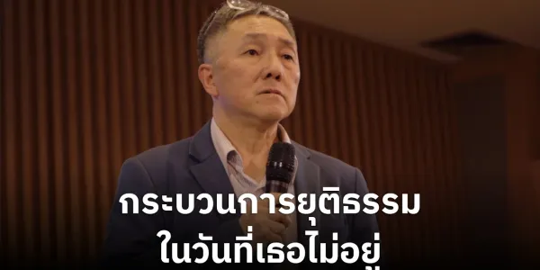 เสวนา