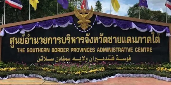ครม.มีมติรับเดินหน้าหาสมาชิก สภาที่ปรึกษาบริหารชายแดนใต้  ตามที่ ศอ.บต.ดำเนินการ