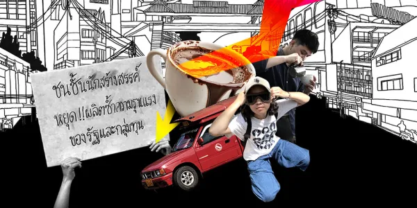 เชียงใหม่