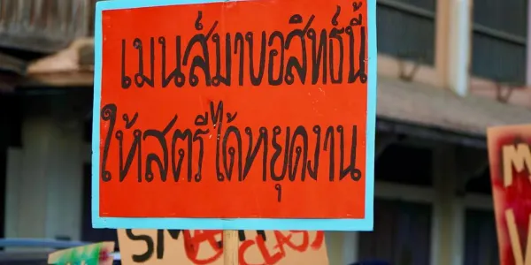 เมนส์มาลาได้