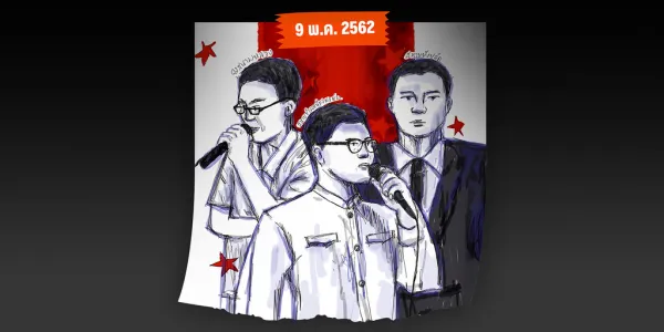 ความเคลื่อนไหวครั้งสุดท้ายของ ‘ชูชีพ-สยาม-กฤษณะ’