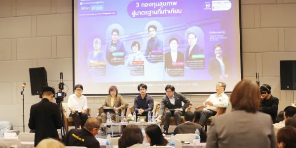 เสนอแนวทางลดความเหลื่อมล้ำ 3 กองทุนสุขภาพ แพคเกจสิทธิประโยชน์ต้องเท่ากัน