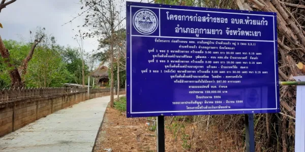 มท. แจ้งทุกจังหวัดรวมโครงการเสนอของบฯ กระตุ้นเศรษฐกิจ ภายใน 26 พ.ค.