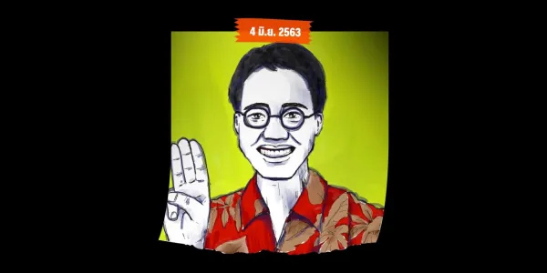 On this day บันทึกกาลเมืองไทย - ‘วันเฉลิม สัตย์ศักดิ์สิทธิ์’ ถูกบังคับให้สูญหาย