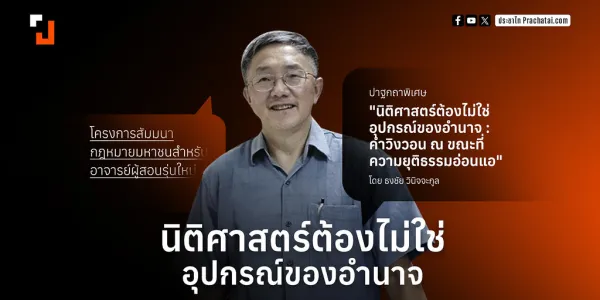 ธงชัย