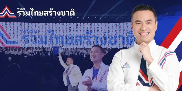รวมไทยสร้างชาติ