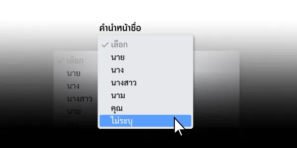 5 วาทกรรมต้าน 'พรบ.คำนำหน้านาม' ทำไมวาทกรรมเหล่านี้ ถึงสะท้อนแนวคิดกดขี่-ละเมิดสิทธิฯ