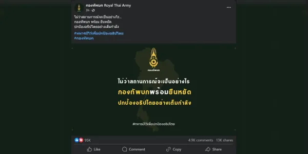 ทบ.โพสต์พร้อมปกป้องอธิปไตย ติด #saveแม่ทัพภาคที่2 คนไลก์เกือบแสน แต่ลบแท็กออกทีหลัง