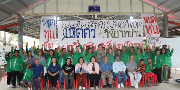 ฅนรักษ์บ้านเกิดด่านขุนทด เปิดตัววิจัยไทบ้าน หวังใช้ประเมินผลกระทบสิ่งแวดล้อม