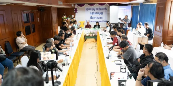องค์กรภาคประชาชนแถลงข่าว 'รัฐธรรมนูญ 60 คือทางตัน รัฐธรรมนูญประชาชนคือทางออก'