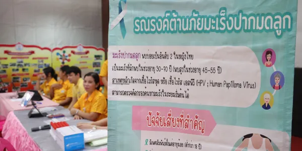 รพ.ทุ่งสง ตั้งเป้าปี 68 ตรวจมะเร็งปากมดลูก 70% ของกลุ่มเป้าหมาย