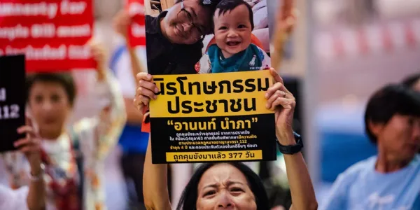 นิรโทษกรรมประชาชน