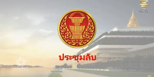 จับตา 'สว.เทวฤทธิ์' เตรียมยื่นญัตติด่วนให้ สว.ชะลอโหวตเห็นชอบแต่งตั้ง 2 ตุลาการศาลรัฐธรรมนูญ และ 1 กกต. ออกไปก่อนจนกว่าคดีฮั้ว สว. จะถึงที่สุด หวั่นขัดกันแห่งผลประโยชน์ ด้าน 'สว.นันทนา' ยืนยันไม่ผิดมาตรา 157 หรือประพฤติมิชอบ 