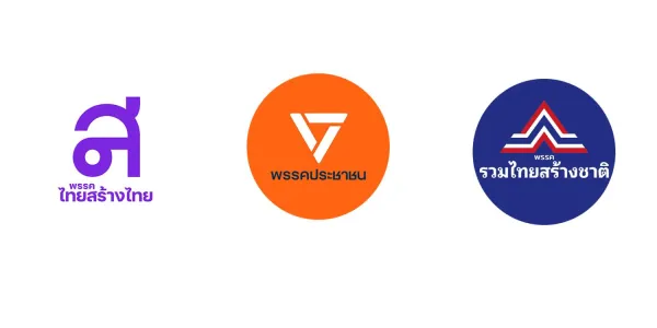 ท่าทีพรรคการเมืองก่อนโหวตร่างกฎหมายนิรโทษคดีการเมือง