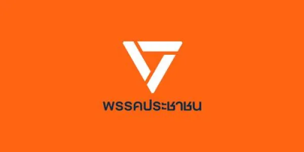 พรรคประชาชน