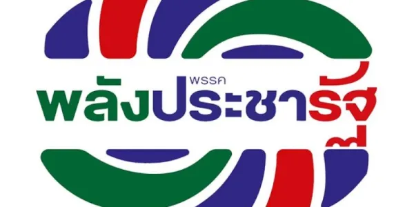 พปชร. ย้ำมติพรรคไม่รับร่างนิรโทษกรรมทุกฉบับ