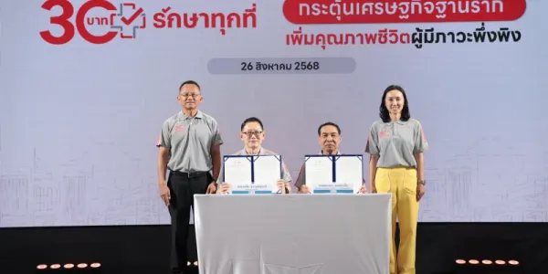คิกออฟจ้าง 'ผู้ช่วยเหลือดูแลผู้มีภาวะพึ่งพิง' 18,000 คน ทั่วประเทศ