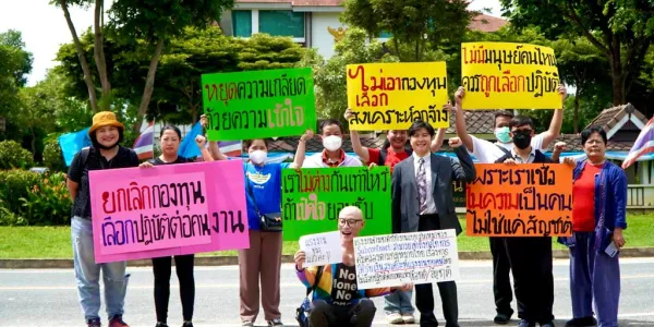 เชียงใหม่