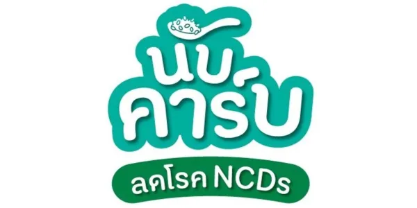 เตรียมระดม อสส. กว่า 13,000 คน ช่วยสร้างการรับรู้ให้คนกรุงเทพฯ 'นับคาร์บ'
