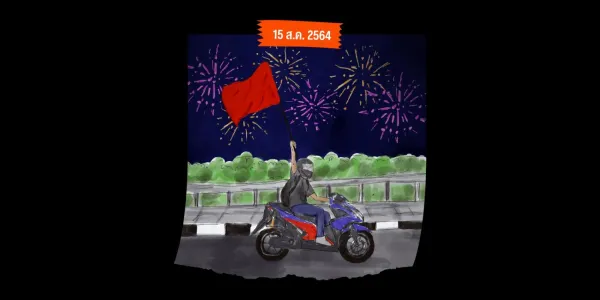 On This Day บันทึกกาลเมืองไทย - 'ทะลุแก๊ส' ชุมนุมต่อเนื่อง บริเวณแยกดินแดง