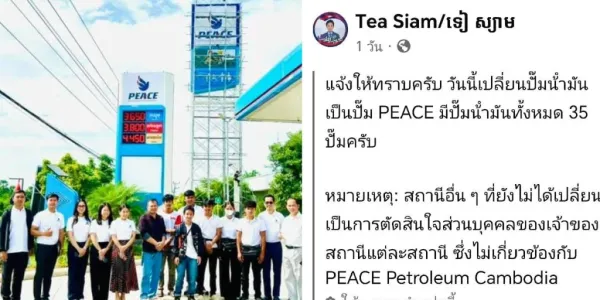 เผยปั๊ม ปตท.กัมพูชา ถูกเปลี่ยนชื่อไปแล้ว 35 แห่ง จาก 200 แห่ง