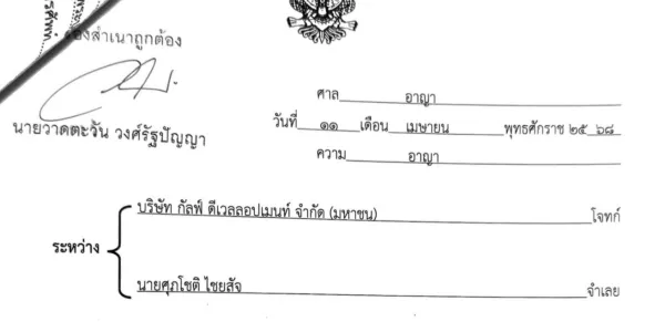 พรรคประชาชน