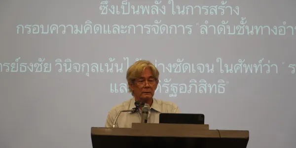 อรรถจักร์ สัตยานุรักษ์