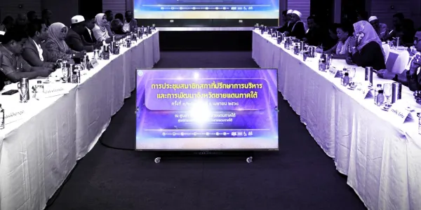 สภาที่ปรึกษาฯชายแดนใต้