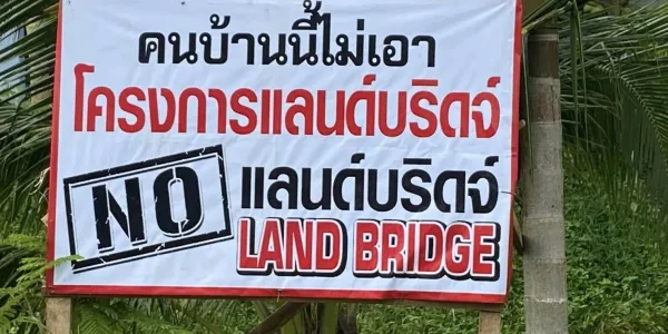 74 นักวิชาการยื่นจดหมายเปิดผนึก เรียกร้องยุติเวทีรับฟังความคิดเห็นโครงการแลนด์บริดจ์
