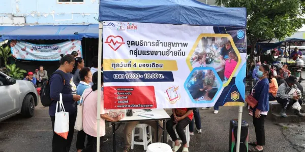 มูลนิธิพัฒนาที่อยู่อาศัย-สปสช. ลงพื้นที่ร่วมหาทางออก “แรงงาน-คนไร้บ้าน เข้าไม่ถึงสิทธิสุขภาพ”