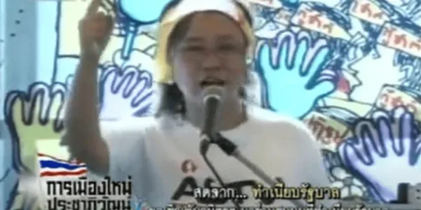 ศาลฎีกาแก้ คดีบุก NBT ยกฟ้อง ‘เจ๊ปอง-พวก’ ส่วน ‘น้องสนธิ’ คุก 6 เดือน