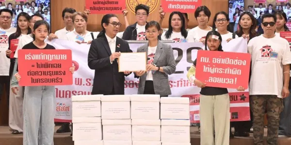 พรรคประชาชน