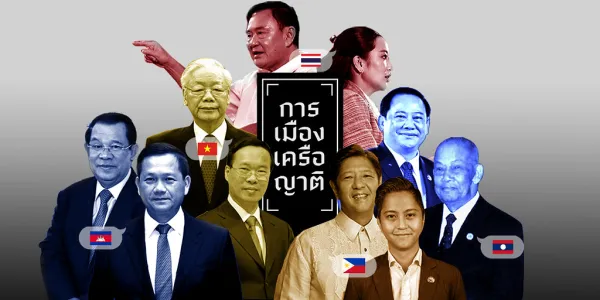 เครือญาติ