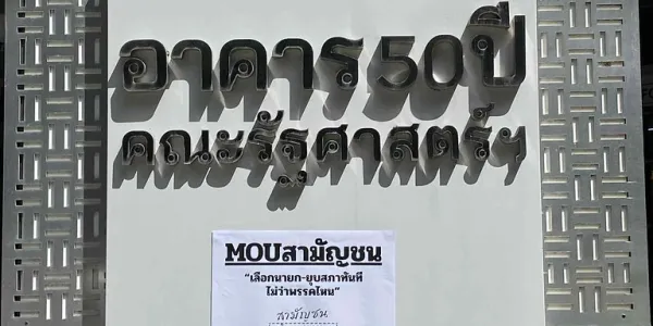 เชียงใหม่