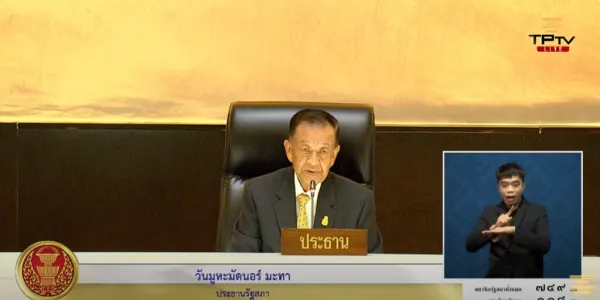 ‘วันนอร์’ เผยแถลงนโยบายรัฐบาลไม่ทัน 25-26 ก.ย. โฆษก ภท.คาด ไม่เกิน 1 ต.ค.