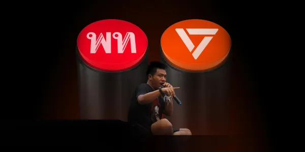 เพื่อไทย ประชาชน และไผ่ ดาวดิน