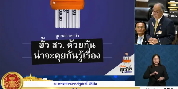 ‘ชูศักดิ์’ ทวงร่างแก้ รธน.ของ ครม. ตาม MOA ครม.ต้องร่วมดัน ล่าสุดมีคนเตรียมขวางแล้ว