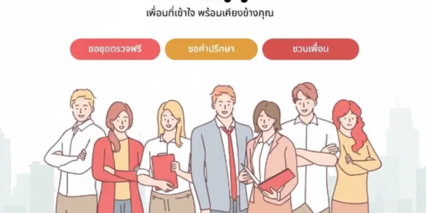 ‘Stand by you’ แชทไลน์ ‘ปรึกษา HIV’ เข้าถึง ‘วัยรุ่นกลุ่มเสี่ยง’ ลดผู้ติดเชื้อรายใหม่ 