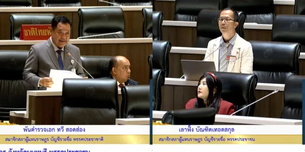 สภาฯ มีมติเอกฉันท์รับหลักการ พ.ร.บ.นิรโทษกรรม เหยื่อนโยบายรัฐด้านที่ดิน-ทรัพยากรธรรมชาติ นโยบายทวงคืนผืนป่า มรดกยุค คสช. ปิดช่องเอื้อนายทุน พบชื่อ 'ชัยวัฒน์ ลิ้มลิขิตอักษร' นั่งเก้าอี้ กมธ.วิสามัญ