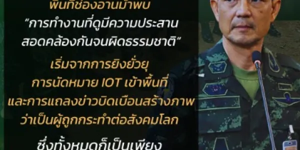ทบ.ย้ำกัมพูชายั่วยุพื้นที่ช่องอานม้า มีการวางแผนล่วงหน้าเพื่อสร้างสถานการณ์